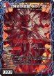 画像2: 〔状態B〕時空の鼓動ブラックX/黒断の覚醒者ドキンダムBLACK【-】{BD217b/27/7a/27}《超次元》 (2)