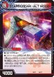 画像2: STARSCREAM-ALTMODE-/STARSCREAM-BOTMODE-【-】{BD218b/27/8a/27}《多》 (2)
