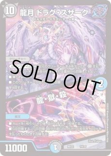 DMBD-21&22 TCG クロニクル・ダークサイド・デッキ 「終焉