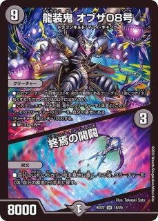 禁断英雄モモキングダムX【KGM】{EX19M7/M40}《多》