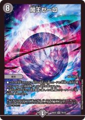 闇王ゼーロ　トラブルアルケミスト　逆転の影ガレック　パーフェクト・ペテンシー 困惑の影トラブル・アルケミスト【R】{RP21T10/T20}《闇》