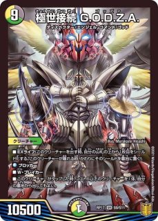 神龍連結バラデスメタル【SR】{RP17S8/S11}《多》