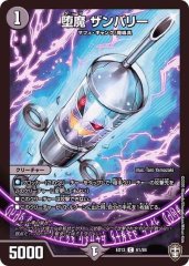 ボルザード・スーパーヒーロー/超帝王タイム【R】{23BD43/60}《火