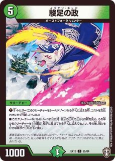 飛散する斧プロメテウス【U】{BD0113/16}《多》