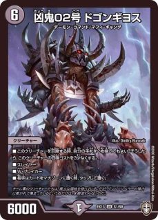 神龍連結バラデスメタル【SR】{RP17S8/S11}《多》