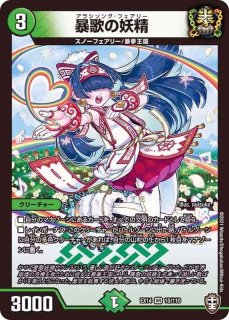 未開封 勝利のプリンプリン GP7th限定 プレイマット プレイマット『[GP7th]勝利のプリンプリン』【サプライ】{-}