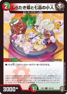 状態A-〕世紀末ヘヴィ・デス・メタル【SR】{DMX22-b52/???}《多》