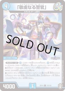 ギャラクシールド - カードラッシュDM (Page 2)