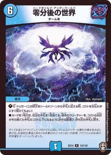 阿修羅ムカデ デスシラズ Star R Rp1718 95 闇 カードラッシュdm