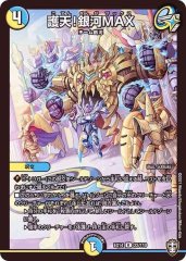 絶対の楯騎士」【SR】{RP13S1/S11}《光》 絶対の楯騎士」【SR】{RP13S1/S11}《光》