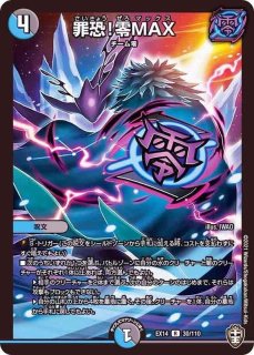 正義星帝」＜鬼羅.Star＞【SR】{RP17S1/S11}《光》 - カードラッシュDM