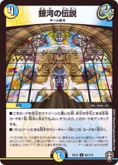 状態B〕(虹アイコン)地封龍ギャイア【SR】{RP16S5/S11}《自然》