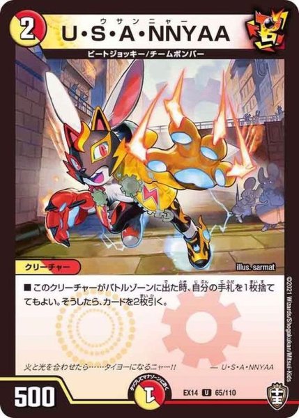 画像1: 〔状態B〕U・S・A・NNYAA【U】{EX1465/110}《多》 (1)