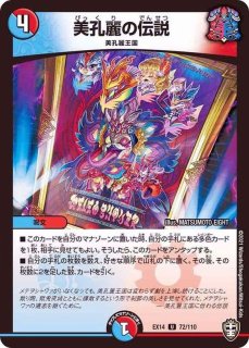 ドギラゴンファイヤー/【火文明】《EX1517/100》 どぎらごんふぁ