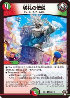 Amazon.co.jp: デュエルマスターズ 完全不明（スーパーレア）/第