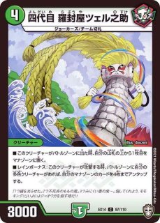 状態A-〕雷炎翔鎧バルピアレスク【SR】{23RP28B/22}《火》