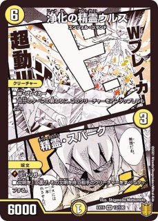 プレイマット『[デュエプレ]自然の守護者チュリン』【サプライ】{-}
