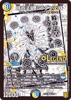 DM23-EX1/秘2b/VIC/邪幽 ジャガイスト | デュエルマスターズ