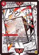 画像2: 〔状態B〕銀河大剣ガイハート/熱血星龍ガイギンガ【WVC】{EX152b/50/2a/50}《超次元》 (2)