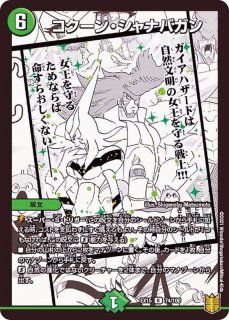 零獄接続王ロマノグリラ0世【KGM】{EX19M14/M40}《多》