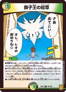状態A-〕ヴァルキリアス・武者・ムサシ「弐天」【SR】{23EX113