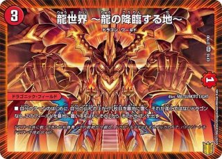 状態A-〕偽りの希望鬼丸「終斗」【SR】{24EX3SP2/SP6}《火