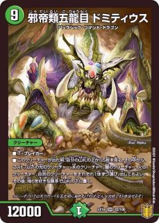 状態C〕魔光蟲ヴィルジニア卿(H.C)【C】{DM3044/55/Y7}《闇》
