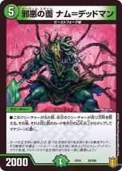 ゲンムエンペラー＜バロム.Star＞【SR】{RP20S3/S11}《闇》