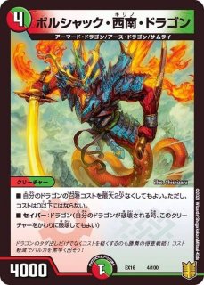 モモキング　始丸 モモキング -始丸- P4/Y20 SR｜デュエマシングルカード通販