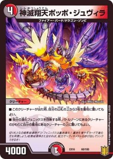 状態B〕神聖龍エモーショナル・ハードコア【SR】{EX12S4/S20}《光》