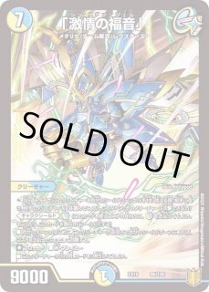 ギャラクシールド - カードラッシュDM (Page 2)