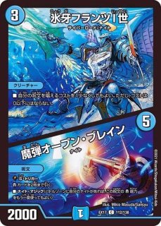 魔光騎聖ブラッディ・シャドウ【C】{EX17超14/超40}《多》