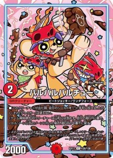20周年超感謝メモリアルパック 究極の章 デュエキングMAX【DMEX-17