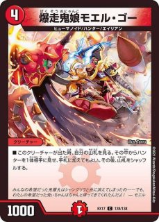 不敗のダイハード・リュウセイ【SR】{EX11S3/S4}《火》