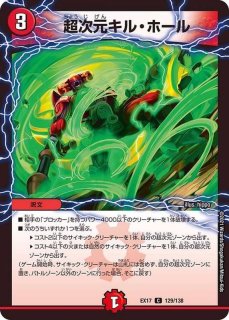 スリーブ『[DXカードスリーブ ]ボルシャック・モモキングNEX』42枚入り