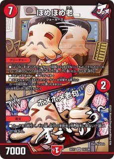 状態A-〕スリーブ『[DXカードプロテクト]ザ・ゴッド・キングダムVer