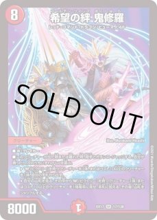 希望の絆　鬼修羅　winnerプロモ　4枚　ゴールデンツインズ 希望の絆 鬼修羅 winnerプロモ 4枚 ゴールデンツインズ