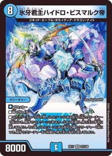 20周年超感謝メモリアルパック 究極の章 デュエキングMAX【DMEX 20周年超感謝メモリアルパック 究極の章 デュエキングMAX【DMEX