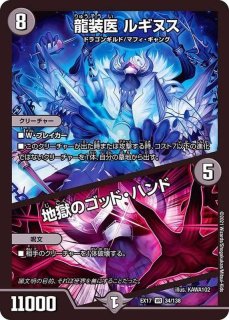 状態A-〕黒神龍ブライゼナーガ【SR】{EX0112/80}《闇》 状態A-〕黒神龍ブライゼナーガ【SR】{EX0112/80}《闇》