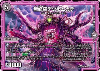 龍装艦チェンジザ/六奇怪の四〜土を割る逆瀧〜 20th b ４枚 龍装艦チェンジザ／六奇怪の四？土を割る逆瀧？[20th][15A・20]/水