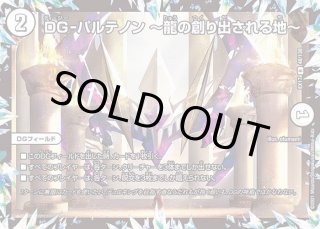 ペテンシーフシギバース ペテンシーフシギバース - カードラッシュDM (Page 2)