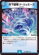 青魔導具 - カードラッシュDM