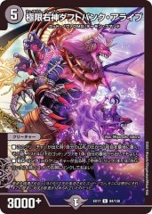 魔光帝フェルナンドVII世/魔弾デュアル・ザンジバル【VR】{EX1731/138