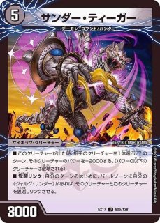 状態B〕アクア・アタック＜BAGOOON・パンツァー＞/弩級合身