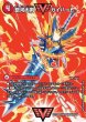 画像2: 〔状態A-〕銀河大剣ガイハート/熱血星龍ガイギンガ【WVC】{EX17超25b/超40/超25a/超40}《超次元》 (2)