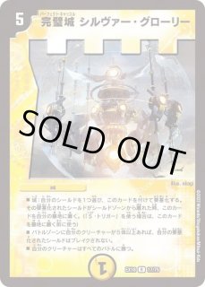 光】 - カードラッシュDM (Page 32) 光】 - カードラッシュDM (Page 32)