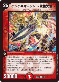 頂上混成 ガリュディアス・モモミーズ 22 頂上混成 ガリュディアス・モモミーズ'22(DM23EX2 19/112
