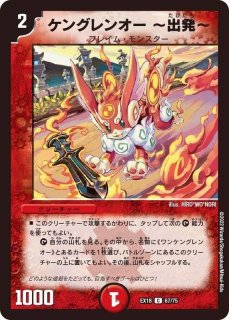 GIRIGIRI・チクタック【U】{23EX279/112}《火》