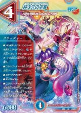 デュエルマスターズTCG 20周年超感謝メモリアルパック 裏の章