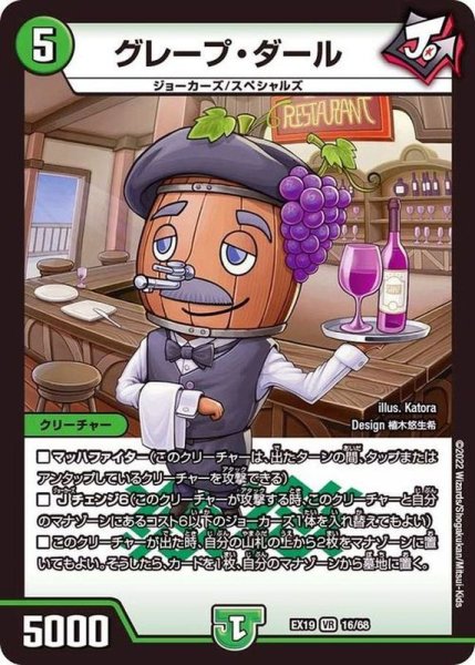 画像1: グレープ・ダール【VR】{EX1916/68}《自然》 (1)